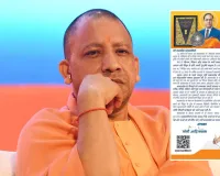 CM योगी ने 'योगी की पाती' में डॉ. आंबेडकर को किया याद, कहा- “शिक्षित बनो, संगठित रहो, संघर्ष करो”