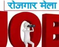 मुजफ्फरनगर में कल 200 कंपनियां देंगी 25 हजार से अधिक नौकरियां, रोजगार का ‘महाकुंभ’ का उद्घाटन करेंगे सीएम योगी