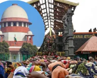 सबरीमाला समेत सभी धार्मिक स्थलों में महिलाओं के प्रवेश पर SC में ऐतिहासिक सुनवाई शुरू, केंद्र ने कहा- आस्था पर न्यायिक दखल नहीं होनी चाहिए 