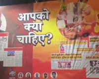 लखनऊ और अमेठी में लगाए गए 'धुरंधर' से प्रेरित पोस्टर, सपा प्रमुख अखिलेश यादव पर निशाना