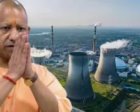 कलपक्कम में प्रोटोटाइप फास्ट ब्रीडर रिएक्टर भारत की तकनीकी उत्कृष्टता का प्रतीक: CM योगी आदित्यनाथ