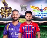 LSG VS KKR: जीत का सिलसिला जारी रखने के लिए उतरेगी पंत की सेना... केकेआर अभी भी टॉप 5 की रेस से बाहर, जानें कौन पड़ेगा भारी