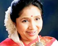 आशा भोसले की अमर आवाज का साया हमेशा रहेगा: 92 साल की उम्र में संगीत जगत की लीजेंड का निधन, बॉलीवुड सितारों ने जताया गहरा शोक