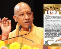 असफलता से घबराओ मत! सीएम योगी का विद्यार्थियों को पावरफुल मैसेज – 'चलते रहो, चलते रहो' 