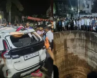 नासिक न्यूजः कुएं में गिरी कार, एक ही परिवार के नौ लोगों की दर्दनाक मौत 