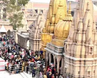 भीड़ बढ़ी तो काशी विश्वनाथ मंदिर प्रशासन अलर्ट, सुगम दर्शन के लिए किए गए विशेष इंतजाम