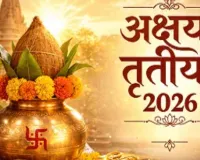 19 अप्रैल को अयोध्या के 5000 मंदिरों में विशेष अनुष्ठान, लग रहा है गजकेसरी और त्रिपुष्कर योग का संयोग, जानें शुभ मुहूर्त