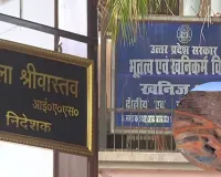 खनन राजस्व में रिकॉर्ड उछाल!  मार्च में 780 करोड़ की कमाई, लक्ष्य को पार कर छुई नई ऊंचाई