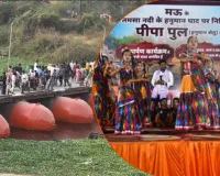 हनुमान सेतु पीपा पुल का लोकार्पण, 30 हजार लोगों को मिलेगा लाभ