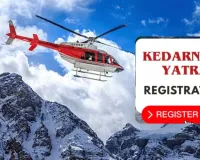Kedarnath Yatra Helicopter Service: IRCTC पर कैसे करें टिकट बुक? जानें किराया और रूट