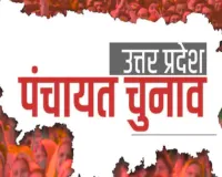 UP Panchayat Elections:मतदाता सूची जारी करने की तारीख बढ़ी, चुनाव टलने के भी संकेत