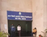 9.39 करोड़ का घोटाला! अटल यूनिवर्सिटी में परीक्षा प्रक्रिया को लेकर बड़ा खुलासा, जानें पूरी details