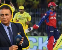 गावस्कर का बड़ा खुलासा: CSK की सबसे बड़ी कमजोरी गेंदबाजी, 225+ रन बनाकर भी जीत मुश्किल