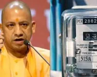 स्मार्ट मीटर उपभोक्ताओं को बड़ी राहत, नहीं कटेगी बिजली... तकनीकी जांच तक पुराने मीटर बदलने पर रोक