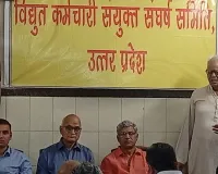 UP NEWS: बिजली निजीकरण के विरोध में प्रदेशव्यापी जनजागरण अभियान शुरू, 36 दिन का होगा दौरा