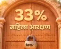परिषदीय विद्यालयों में शुरू हो गया “नारी शक्ति वंदन” अभियान, पहले दिन अभिभावकों का सम्मान और मानव श्रृंखला से जागरूकता