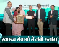 आयुष्मान भारत के क्रियान्वयन में यूपी देश में अव्वल, NHA ने किया सम्मानित