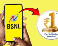 BSNL 1 Rupees plan:  'फ्रीडम ऑफर' की हुई शुरुआत, अनलिमिटेड कॉलिंग के साथ मिलेगा भरपूर डेटा, जानें ऑफर details