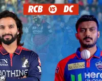RCB VS DC:  आरसीबी की तूफानी बल्लेबाजी या दिल्ली की जूझती गेंदबाजी... जानें किसका पलड़ा भारी... कल बेंगलुरु में होगा clash