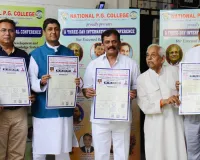 अंतरराष्ट्रीय सम्मेलन में नेशनल पीजी कॉलेज में जुटेंगे दिग्गज, भारतीय ज्ञान प्रणाली और विकसित भारत पर देश-विदेश के विशेषज्ञ करेंगे मंथन