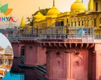 1.76 करोड़ की लागत से दशरथ समाधि के पास शिव मंदिर परिसर का भव्य सौंदर्यीकरण, अयोध्या में पर्यटन सुविधाओं को मिली हरी झंडी