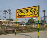 Moradabad: वित्तीय वर्ष में रेल मंडल ने रिकॉर्ड 1012.56 करोड़ कमाए, चीनी लोडिंग में 24% की बढ़ोतरी