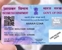 UP: पैन कार्ड बनवाना हुआ सख्त, अब सिर्फ आधार से नहीं बनेगा काम
