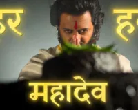  हिंदवी स्वराज्य के गौरव की कहानी: रितेश देशमुख की फिल्म 'राजा शिवाजी' ट्रेलर रिलीज, मचाया तहलका