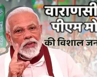 काशी की विशाल जनसभा को संबोधित करेंगे PM मोदी,  महिला सम्मेलन को सफल बनाने के लिए बनी 'मॉनिटरिंग टीम'  