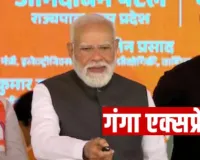 Ganga Expressway Inauguration :  PM मोदी ने किया 594 किमी लंबे गंगा एक्सप्रेसवे का उद्घाटन, मेरठ से प्रयागराज का सफर होगा आसान