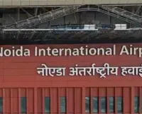 नोएडा अंतरराष्ट्रीय हवाई अड्डे की सुरक्षा योजना को BCAS की मंजूरी, जल्द शुरू होगा कमर्शियल ऑपरेशन 