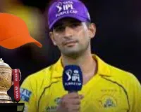 IPL 2026 :  पर्पल कैप पर अंशुल कम्बोज का कब्जा, ऑरेंज कैप दौड़ में तीसरे नंबर पर सैमसन 