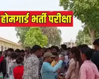 अयोध्या में कड़ी सुरक्षा व्यवस्था के बीच यूपी होमगार्ड परीक्षा :  पहले दिन 1567 ने छोड़ी परीक्षा, दूसरी पाली में अनुपस्थित रहे 783 