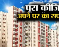 यूपी में चार आवासीय योजनाओं के लिए भूमि खरीद को मंजूरी, अयोध्या और वाराणसी समेत इन शहरों में खरीदी जाएगी जमीन