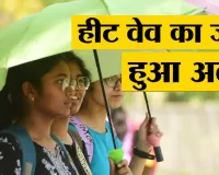 यूपी में हीटवेव का अलर्ट :  अगले पांच दिनों तक मौसम विभाग ने जारी की सख्त चेतावनी, लखनऊ में तापमान 41 डिग्री के पार