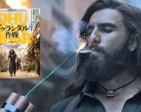 Global Release :  जापान में थिएटर रिलीज के लिए तैयार धुरंधर, दुनिया भर के कई बड़े मार्केट्स में मचाया कहर 