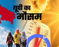 यूपी में भीषण गर्मी का प्रकोप जारी : 45 डिग्री पहुंचा पारा, 25 अप्रैल तक नहीं मिलेगी राहत