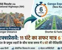 विकास की रफ्तार बना गंगा एक्सप्रेस:11 घंटे का सफर 6 घंटे में होगा पूरा, इस रणनीतिक कॉरिडोर से तेज कनेक्टिविटी का लाभ