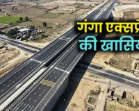  गंगा एक्सप्रेस-वे से 12 जिलों में ‘आर्थिक क्रांति’ की नींव: मैन्युफैक्चरिंग, एग्री-बेस्ड इंडस्ट्री, टेक्सटाइल और लॉजिस्टिक्स को मिलेगा बढ़ावा
