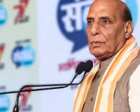  SCO बैठक में हिस्सा लेंगे रक्षा मंत्री राजनाथ सिंह, किर्गिज़स्तान के बिश्केक में करेंगे भारत का प्रतिनिधित्व