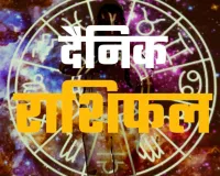  23 अप्रैल 2026 : जानें आज का अपना राशिफल 