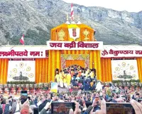 वैदिक मंत्रोच्चारण के साथ खुले भगवान श्री बदरीनाथ के कपाट,  श्रद्धालुओं ने किए अखंड ज्योति के दर्शन