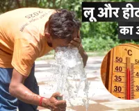 यूपी में तपने लगे शहर : 13 जिलों में पारा 42°C के पार, देश के इन हिस्सों में अगले 5 दिनों तक चलेगी भयंकर लू