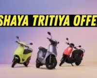 Ola Sona Weekend : अक्षय तृतीया पर ओला दे रहा ये खास ऑफर, 50,000 के लाभ के साथ सोना जीतने का मौका