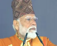 प्रकृति के पक्के संरक्षक हैं सिक्किम के लोग' .... 50वें स्थापना दिवस पर बोले पीएम मोदी, कनेक्टिविटी और इंफ्रास्ट्रक्चर हमारी सर्वोच्च प्राथमिकता