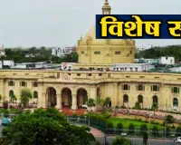  यूपी विधानमंडल का विशेष सत्र आज, हंगामे के आसार, नारी शक्ति वंदन अधिनियम पर निंदा प्रस्ताव लाने की तैयारी