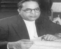  अंबेडकर दिवस :  समानता का सपना और आज का समय