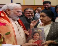  खामोश हुई सुरों की जादुई दुनिया, आशा भोसले को राष्ट्रपति, PM मोदी, CM योगी समेत कई नेताओं ने दी श्रद्धांजलि