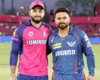 लखनऊ में भिड़ेंगे LSG और राजस्थान रॉयल्स,  इकाना में 22 अप्रैल को महामुकाबला