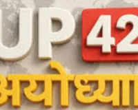  अयोध्या में UP42 नंबर की गाड़ियों को मिलेगी बड़ी राहत : सभी बैरियरों पर फ्री करने की योजना, कुछ पर समयानुसार मिलेगी छूट